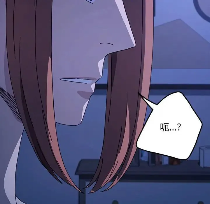 我家的赘婿大人 第47話 第134页