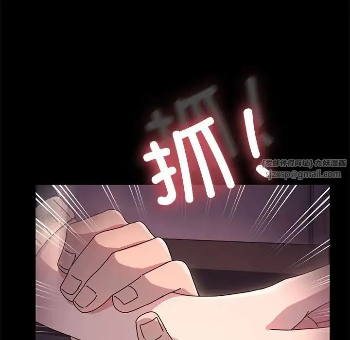 我家的赘婿大人 第47話 第82页