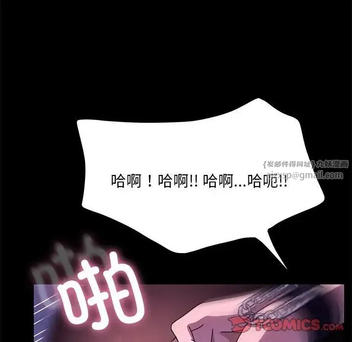 我家的赘婿大人 第47話 第120页
