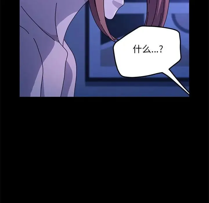 我家的赘婿大人 第47話 第127页