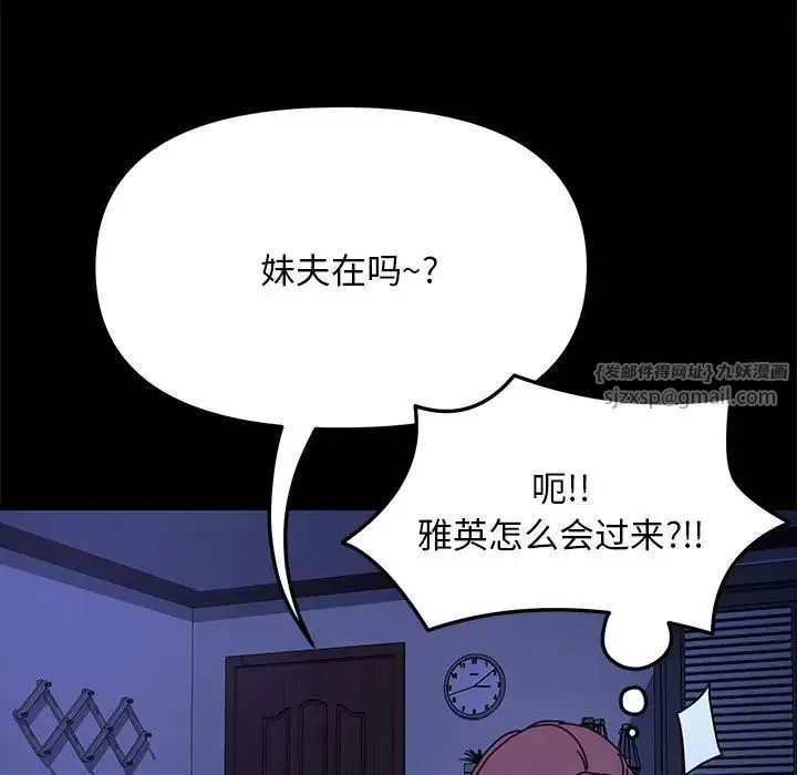 我家的赘婿大人 第47話 第15页