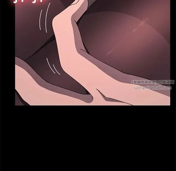 我家的赘婿大人 第47話 第76页