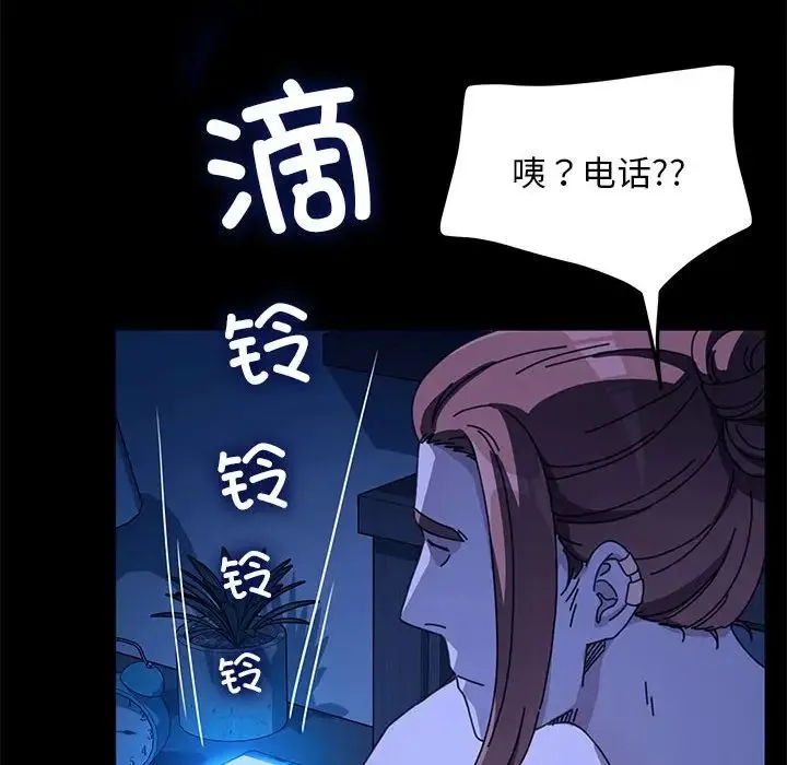 我家的赘婿大人 第47話 第153页