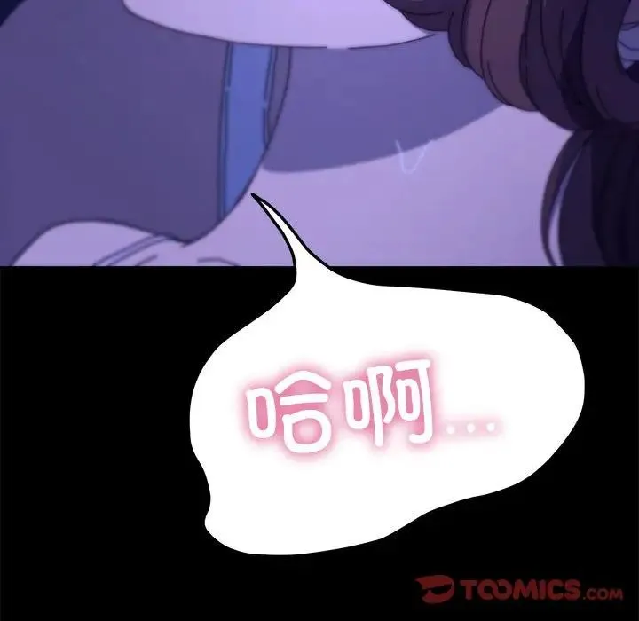 我家的赘婿大人 第47話 第48页