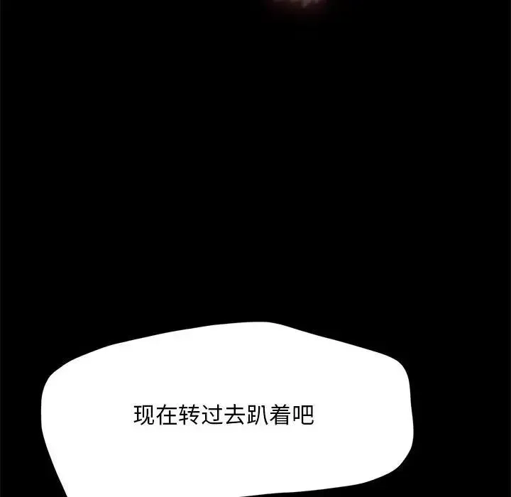 我家的赘婿大人 第47話 第107页