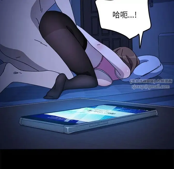 我家的赘婿大人 第47話 第161页