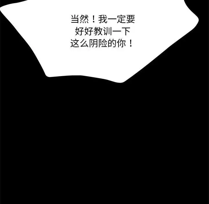 我家的赘婿大人 第47話 第152页