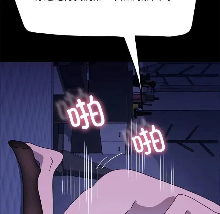 我家的赘婿大人 第47話 第123页