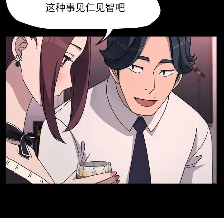 我家的赘婿大人 第47話 第67页