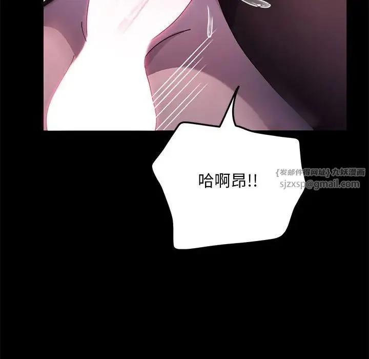我家的赘婿大人 第47話 第148页