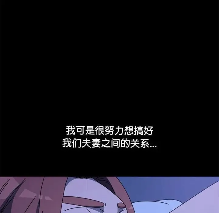 我家的赘婿大人 第47話 第13页