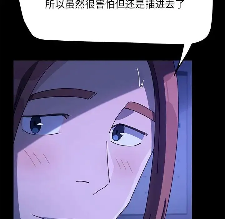 我家的赘婿大人 第47話 第101页