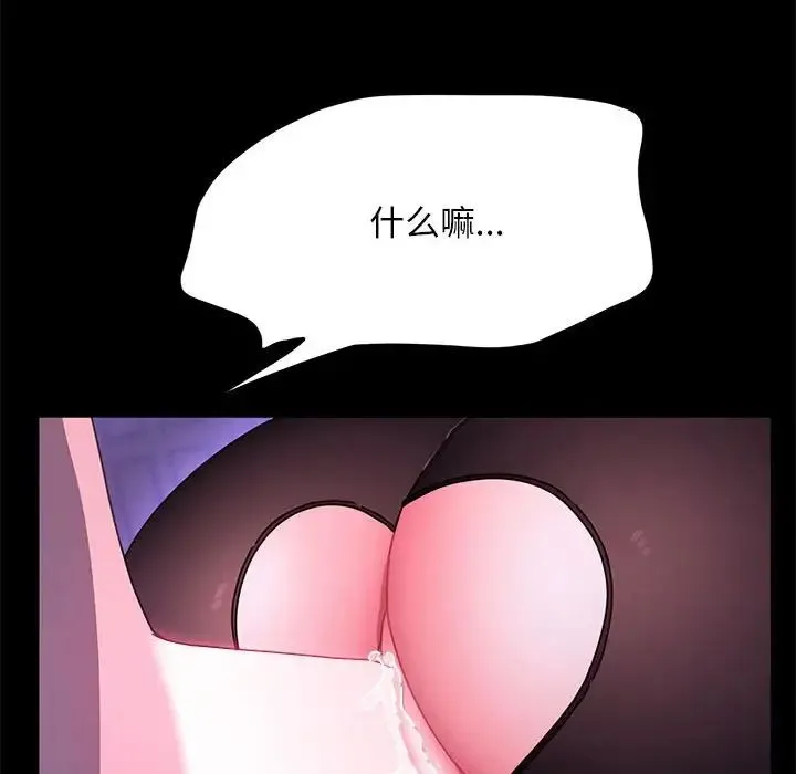 我家的赘婿大人 第47話 第141页