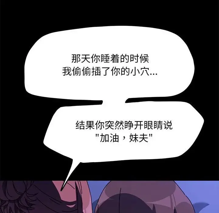我家的赘婿大人 第47話 第128页