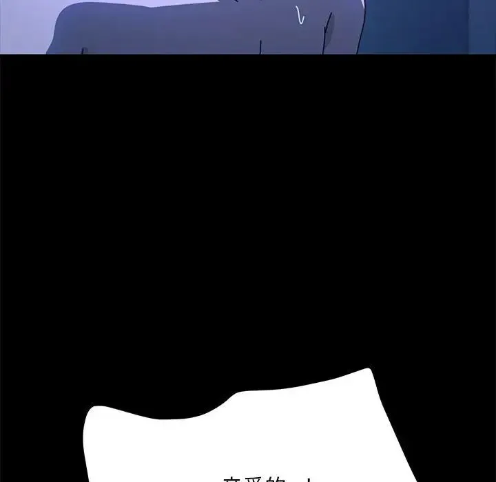 我家的赘婿大人 第47話 第159页