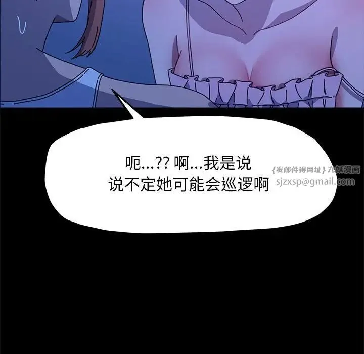 我家的赘婿大人 第47話 第31页