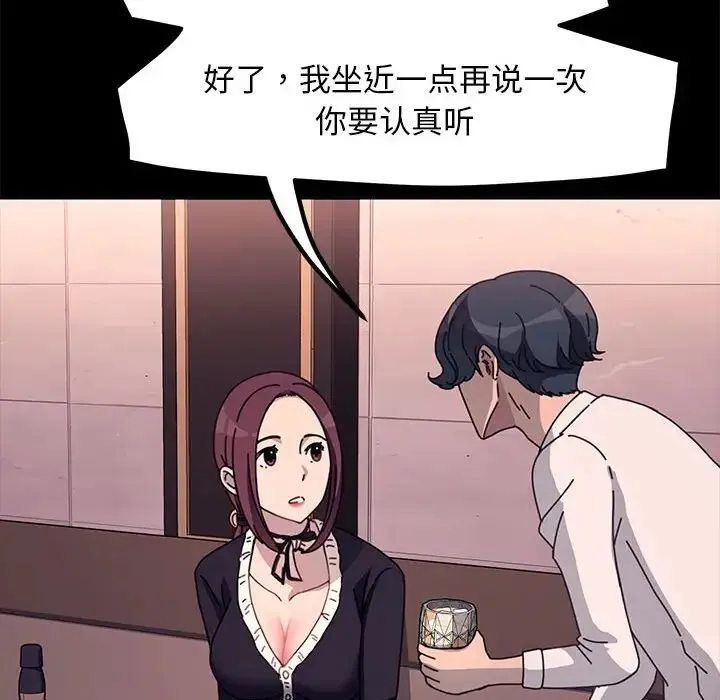 我家的赘婿大人 第47話 第62页