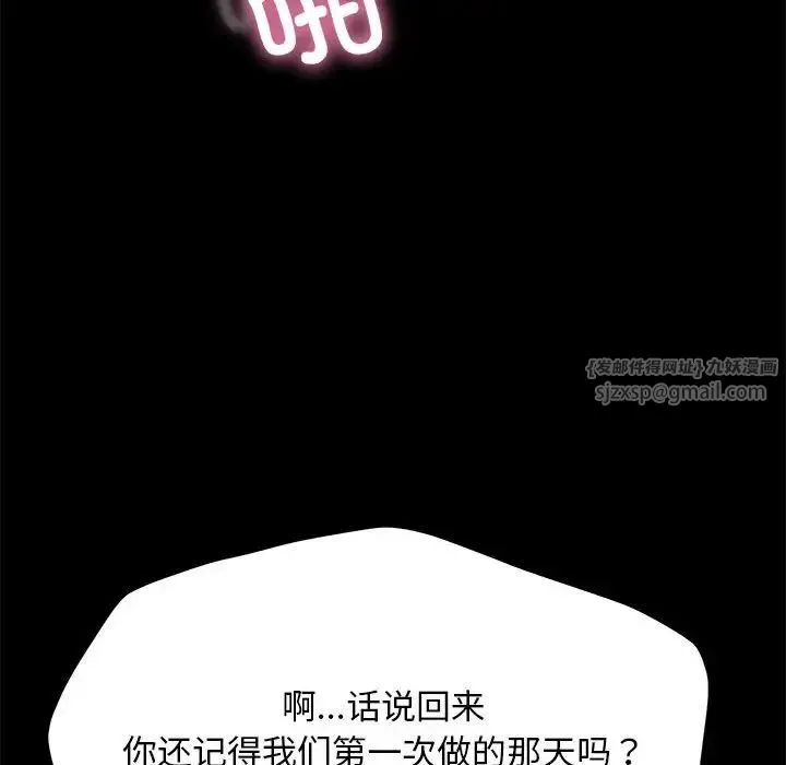 我家的赘婿大人 第47話 第122页