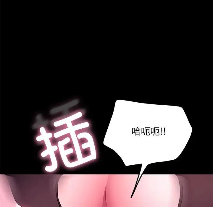 我家的赘婿大人 第47話 第118页