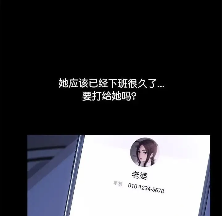 我家的赘婿大人 第47話 第6页