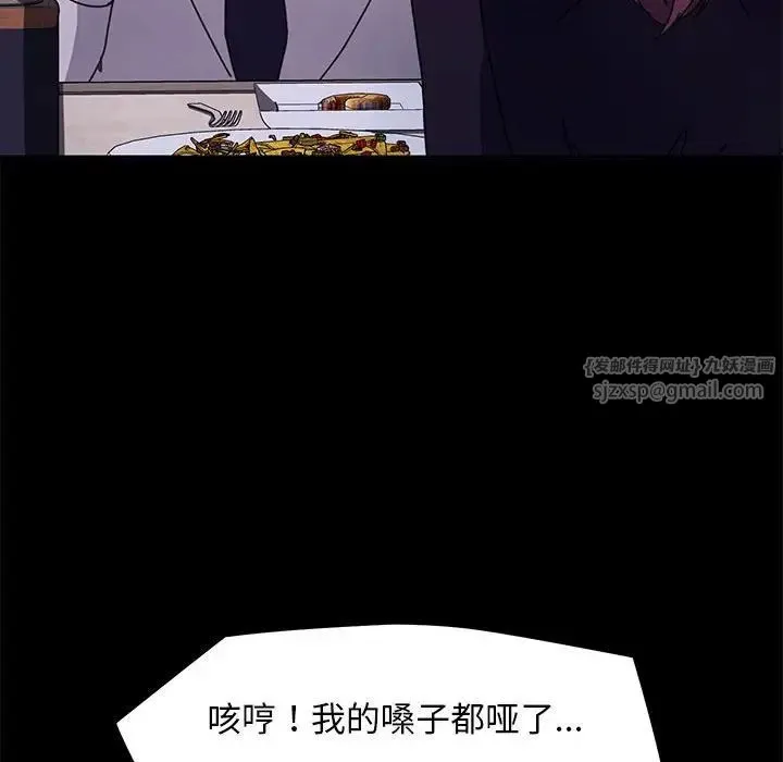 我家的赘婿大人 第47話 第61页