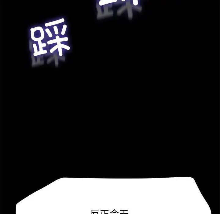 我家的赘婿大人 第47話 第168页