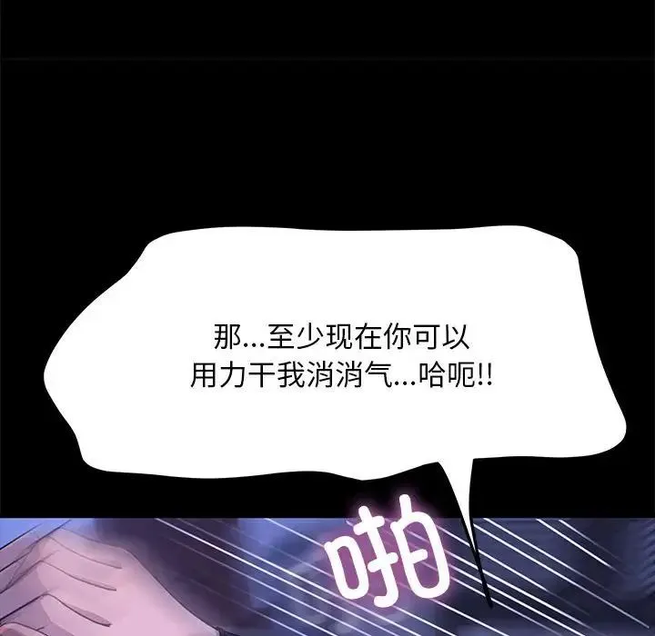 我家的赘婿大人 第47話 第150页