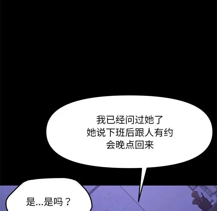 我家的赘婿大人 第47話 第25页