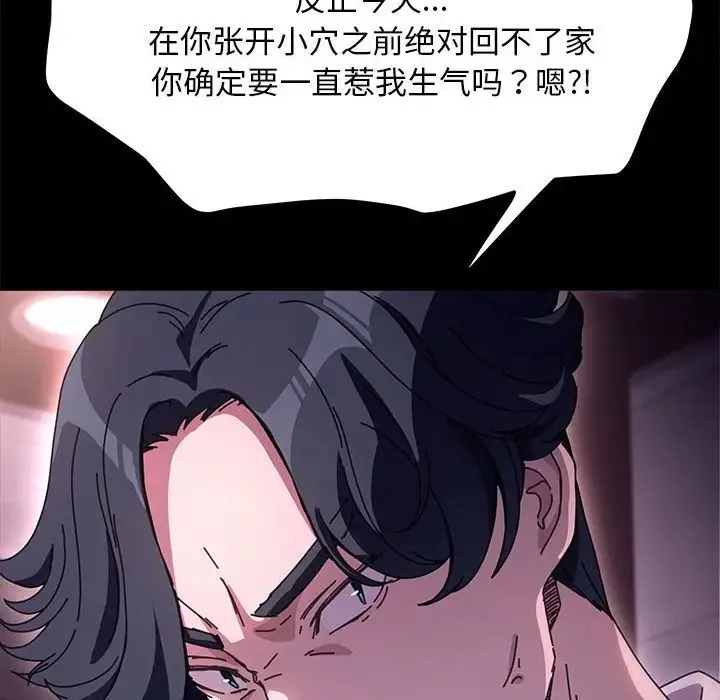 我家的赘婿大人 第47話 第169页