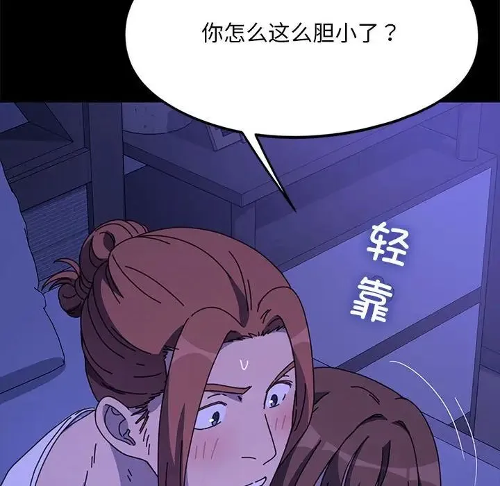 我家的赘婿大人 第47話 第35页