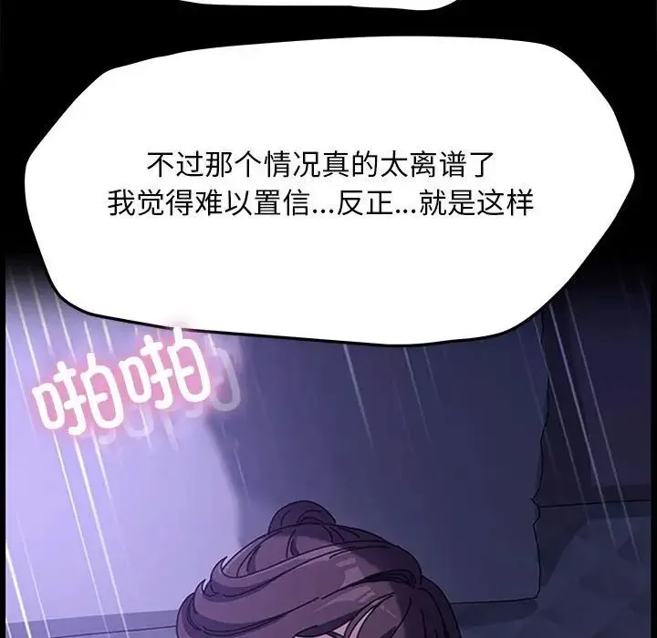 我家的赘婿大人 第47話 第138页