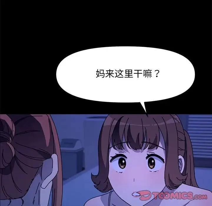 我家的赘婿大人 第47話 第30页