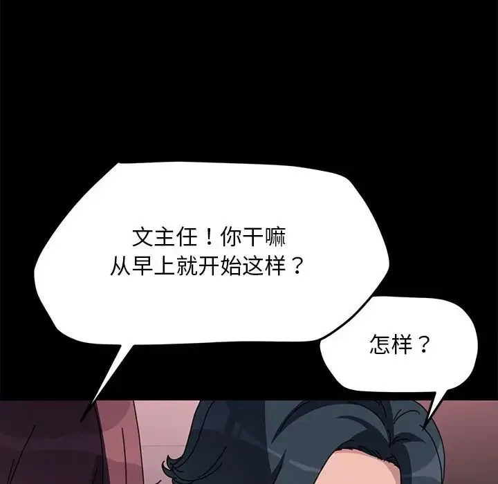 我家的赘婿大人 第47話 第77页