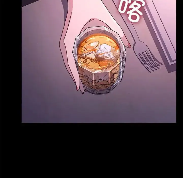 我家的赘婿大人 第47話 第55页