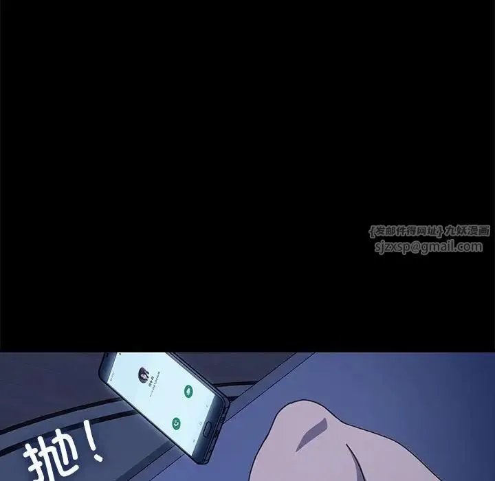 我家的赘婿大人 第47話 第8页