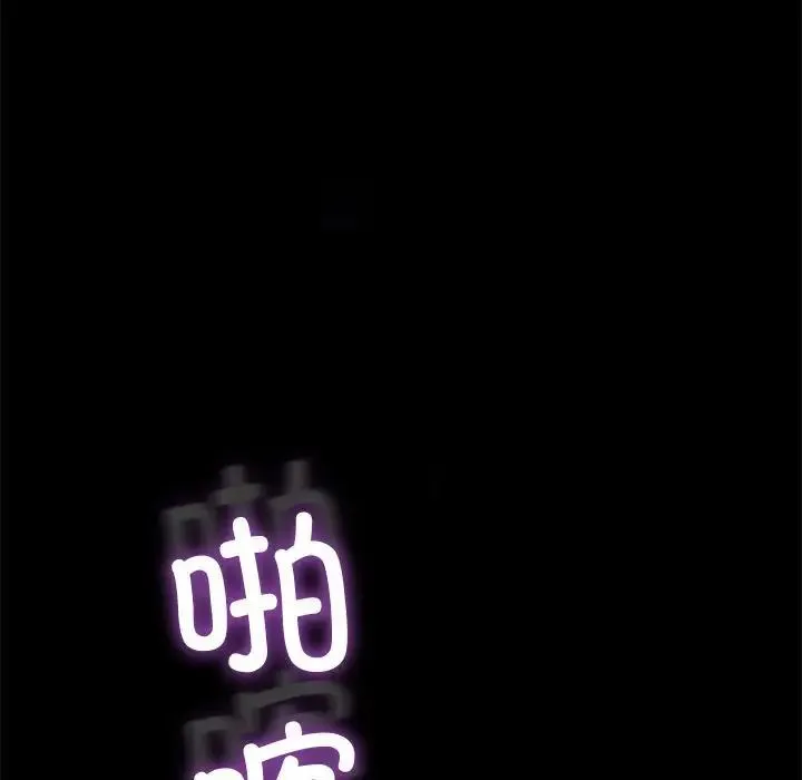 我家的赘婿大人 第47話 第162页
