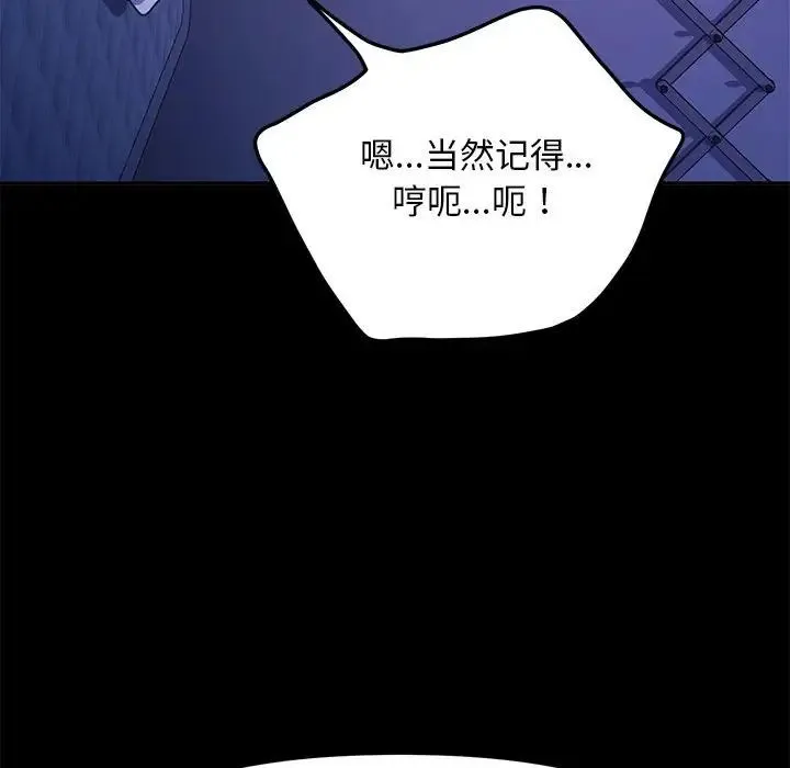我家的赘婿大人 第47話 第125页