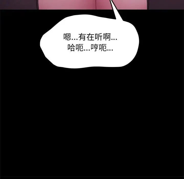 我家的赘婿大人 第47話 第44页