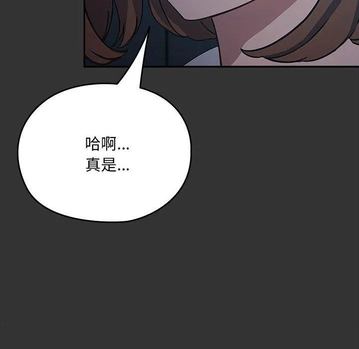 我家的赘婿大人 第75話 第154页