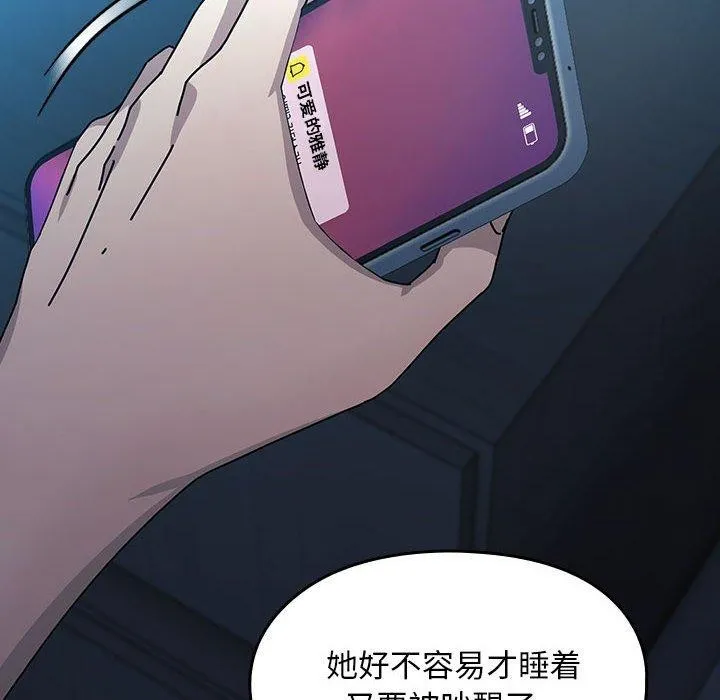 我家的赘婿大人 第75話 第128页