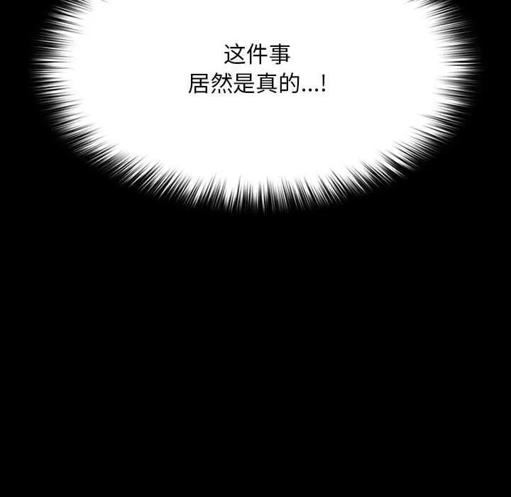 我家的赘婿大人 第75話 第170页
