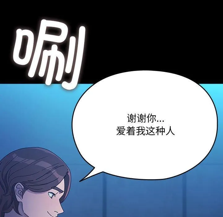 我家的赘婿大人 第75話 第95页