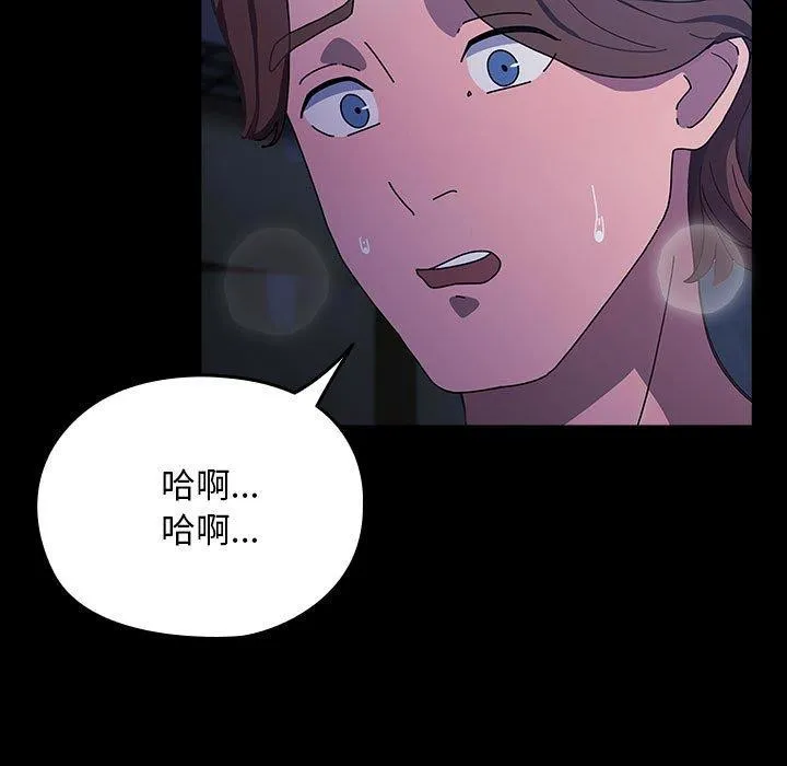 我家的赘婿大人 第75話 第43页