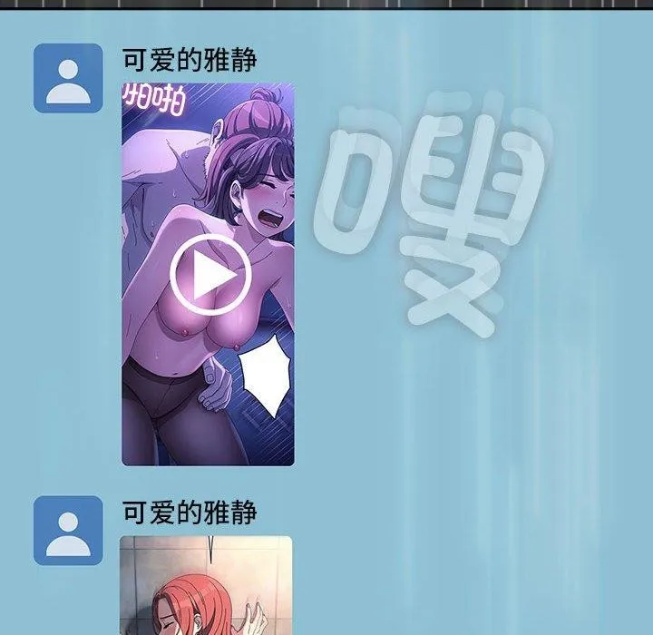 我家的赘婿大人 第75話 第142页