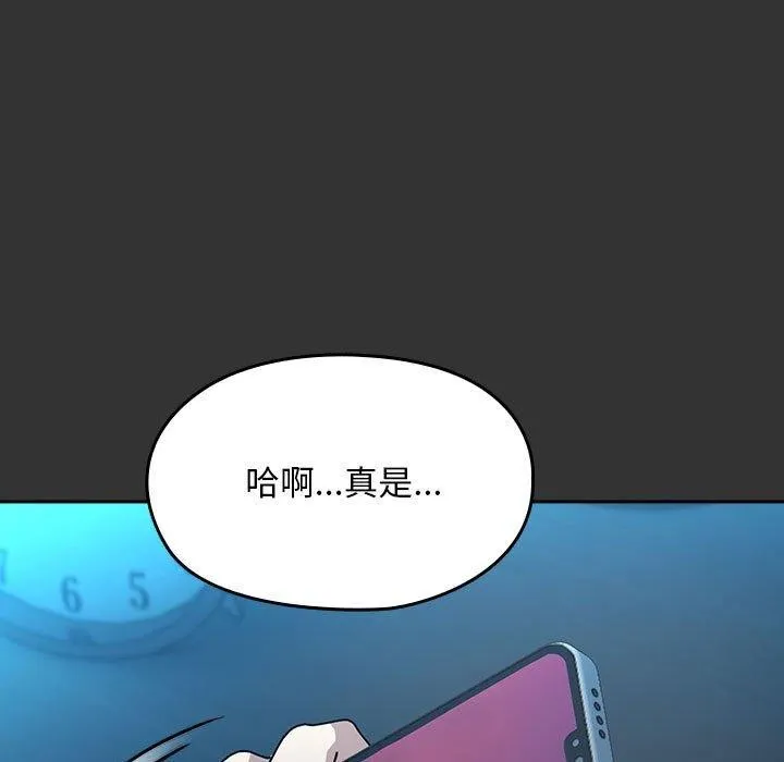 我家的赘婿大人 第75話 第127页