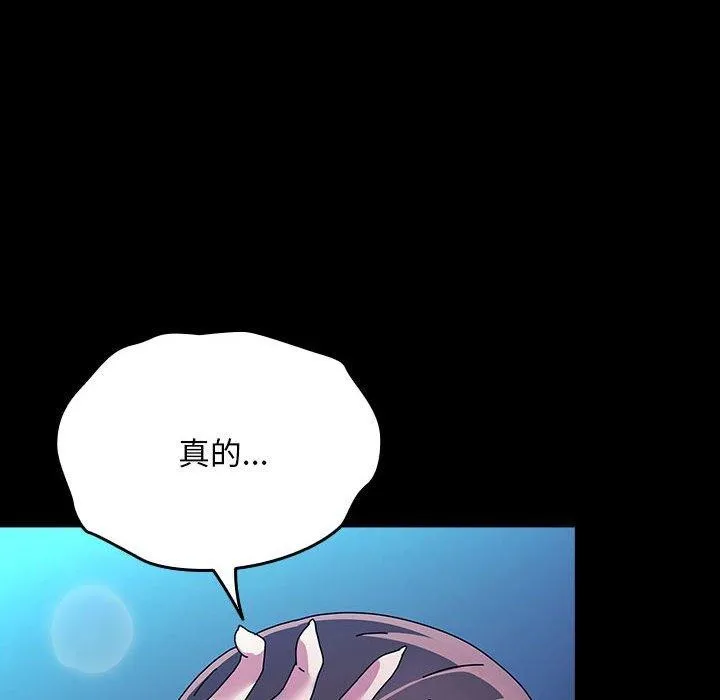 我家的赘婿大人 第75話 第32页