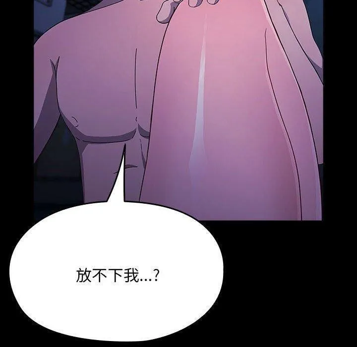 我家的赘婿大人 第75話 第50页