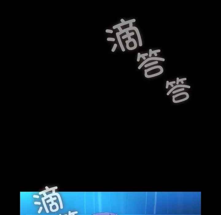 我家的赘婿大人 第75話 第55页