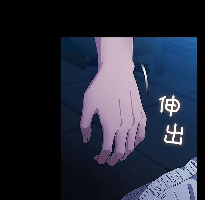 我家的赘婿大人 第75話 第98页