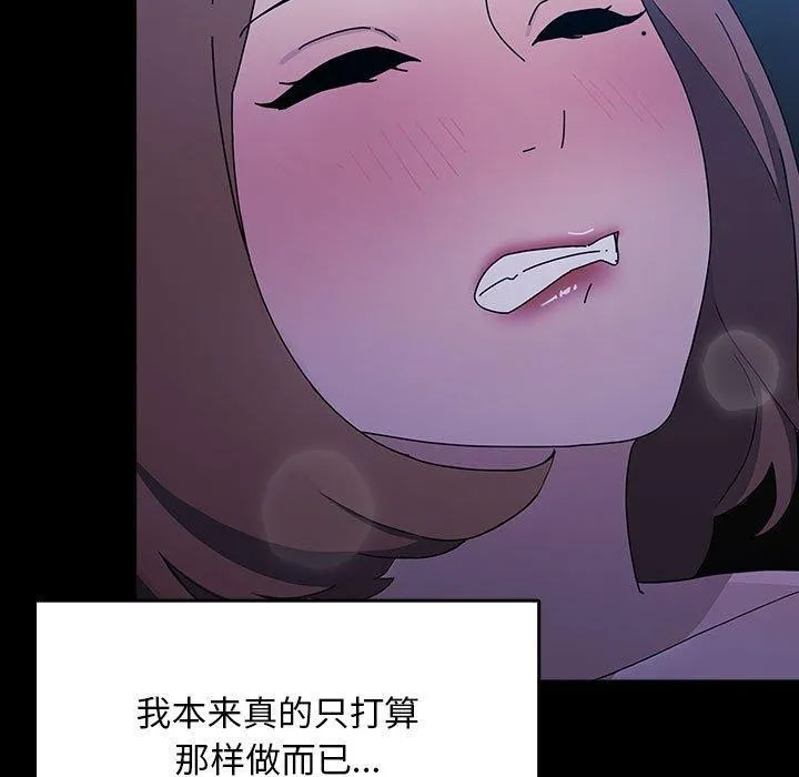 我家的赘婿大人 第75話 第85页